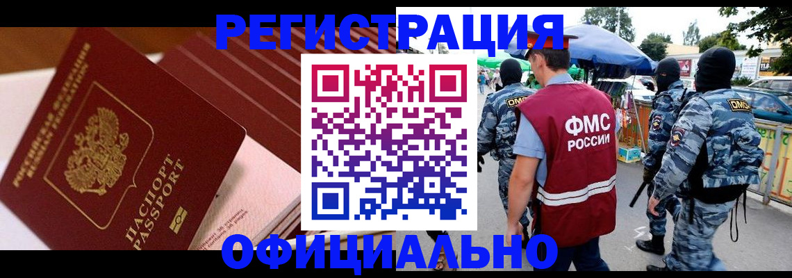 временная регистрация в Березниках