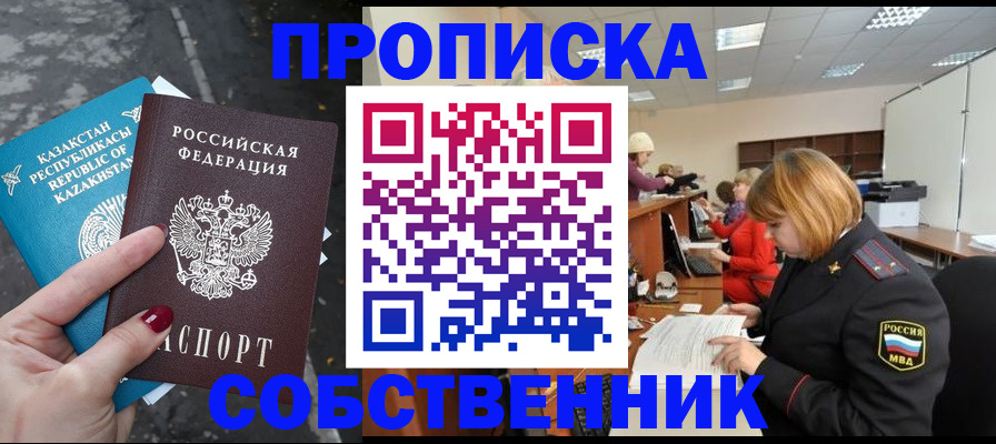 временная регистрация в Березниках