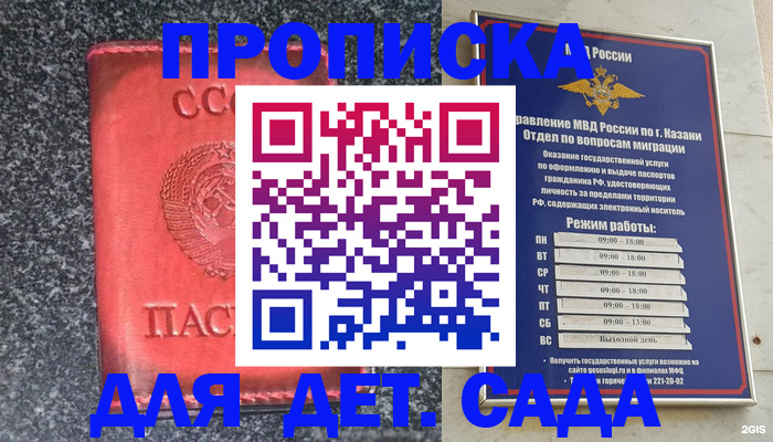 временная прописка в Березниках