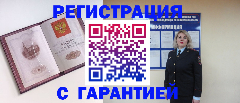 купить прописку в Березниках