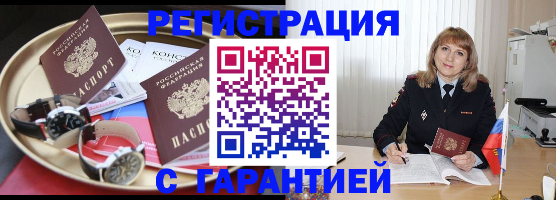 временная регистрация законно в Березниках