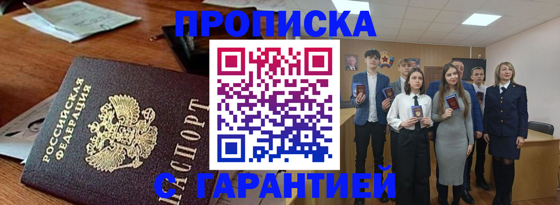 временная регистрация купить в Березниках